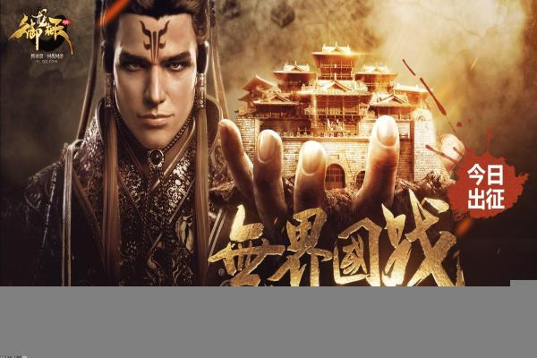 剑网3阵营转移的策略与注意事项